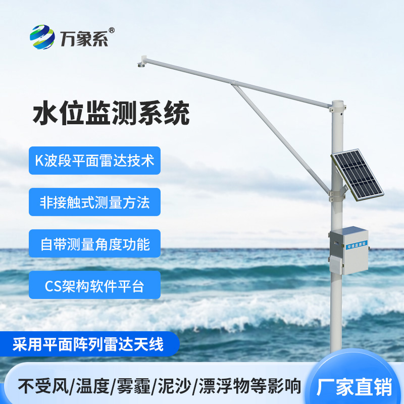 河道水位監測站如何解讀河流的漲落語言？